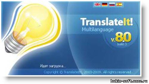 Скачать торрент TranslateIt. 8.1 build 3.